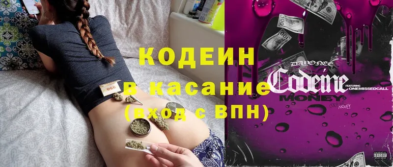 Кодеин Purple Drank  Карачев 